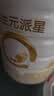 合生元（BIOSTIME）派星 幼儿配方奶粉3段新版(12-36个月)800g1罐 6重HMO+DHA 实拍图