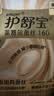 护舒宝【全球首发】莱赛尔蚕丝卫生巾护垫160mm20片姨妈巾京东自营 实拍图