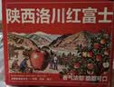 京鲜生陕西洛川苹果红富士5斤装  单果180-220g 生鲜水果 实拍图