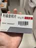 【原研进口】昔服申 利福昔明片 0.2g*12片/盒 实拍图