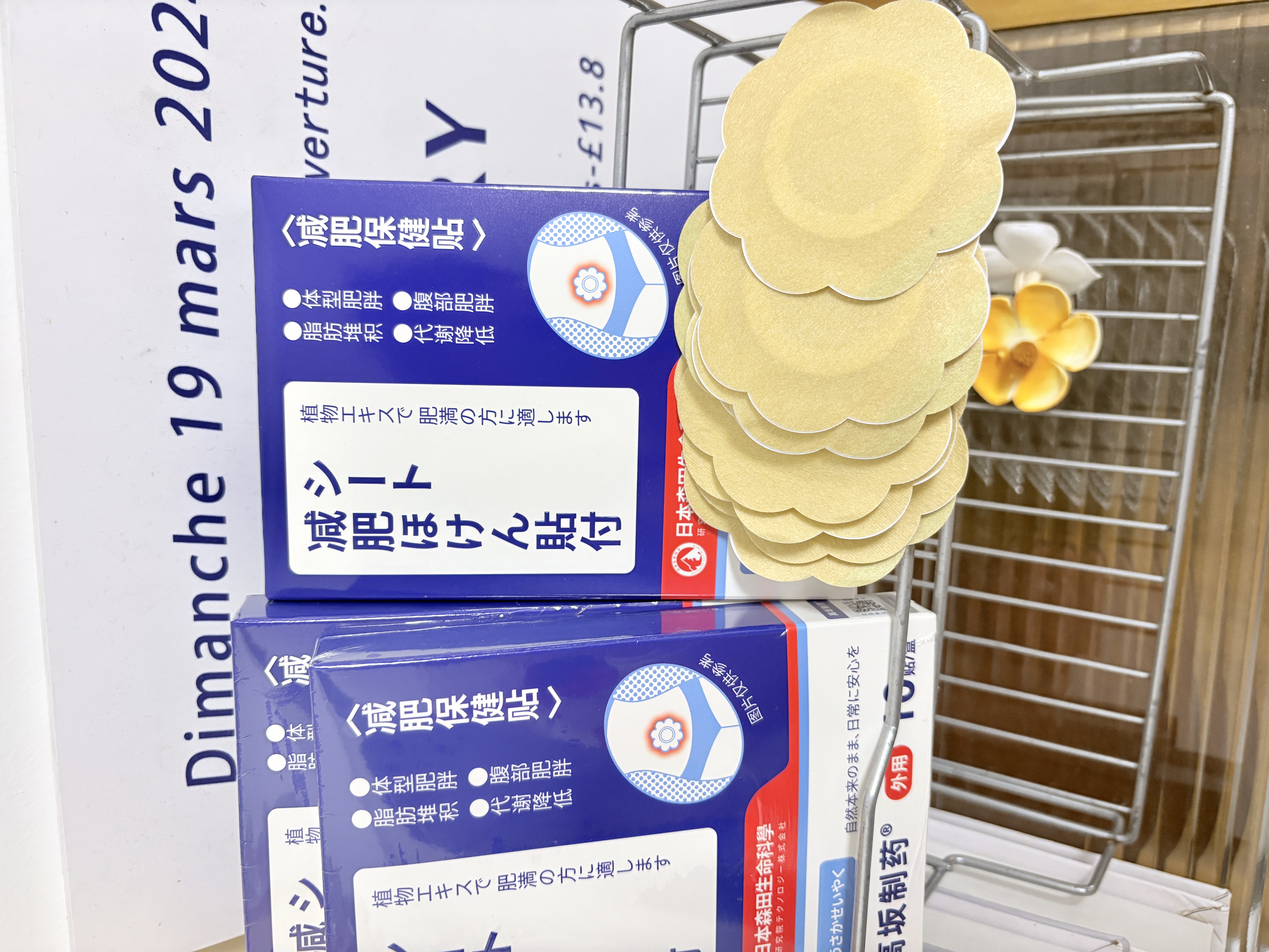 高坂制药减肥贴祛湿气燃脂瘦大肚子7天30斤不反弹全身瘦3盒30肚脐贴非药 实拍图