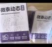 微泰爱戴动态血糖仪GX-01S免采血一体式免扎手家用测糖仪【爆款2盒】 实拍图