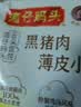 湾仔码头荠菜黑猪肉薄皮小云吞108.5g 15只 馄饨夜宵冷冻食品早餐新品上市 实拍图