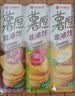 好丽友（ORION）薯愿薯片三连罐312g 非油炸膨食品追剧休闲零食混合口味小包装 实拍图