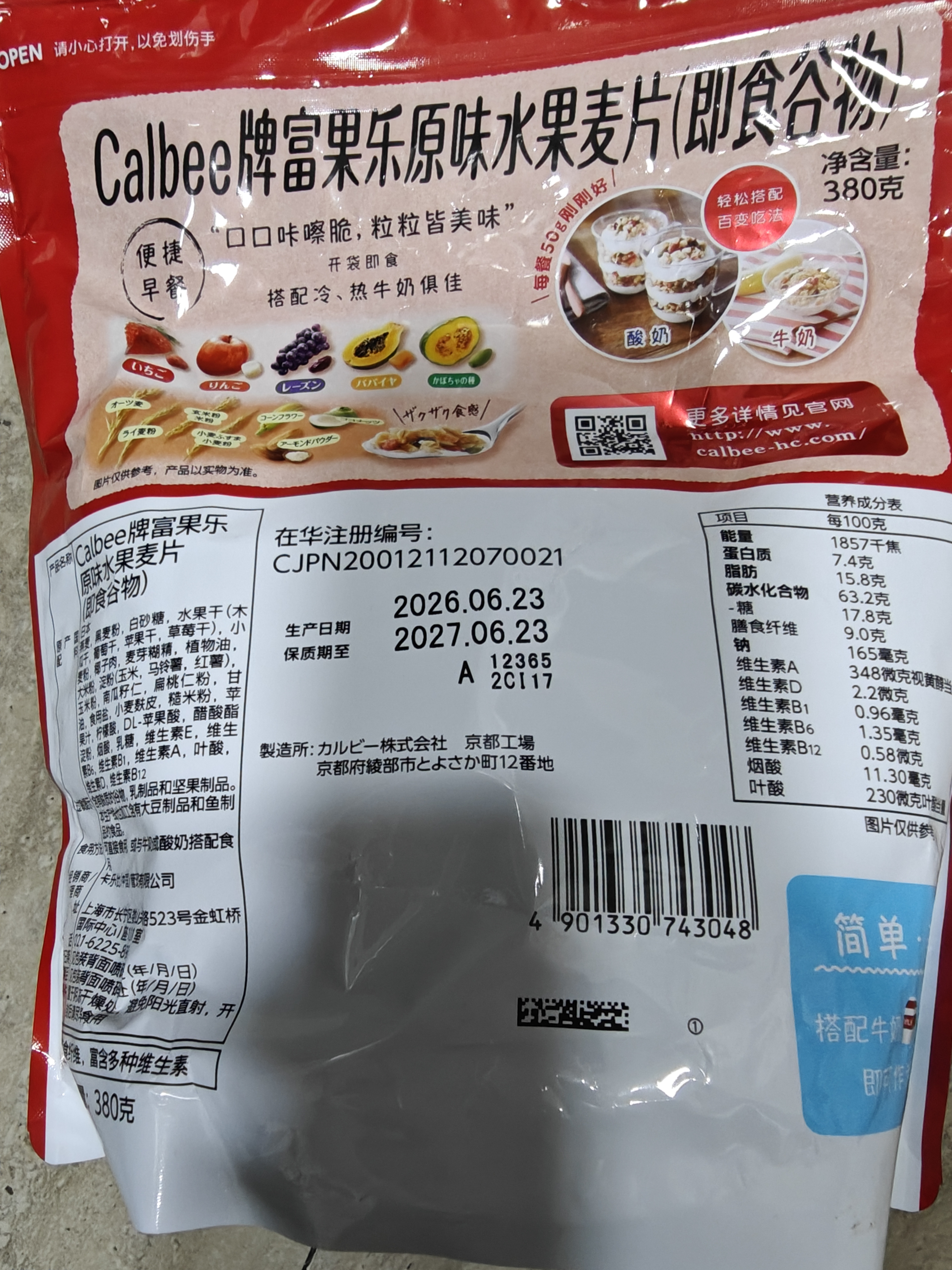 卡乐比（Calbee）原味水果麦片380g 进口非油炸 营养早餐代餐零食 实拍图