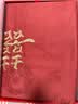 水星家纺结婚床上四件套60支长绒棉提花红色婚庆床单被套新婚礼物1.8m床喜 实拍图
