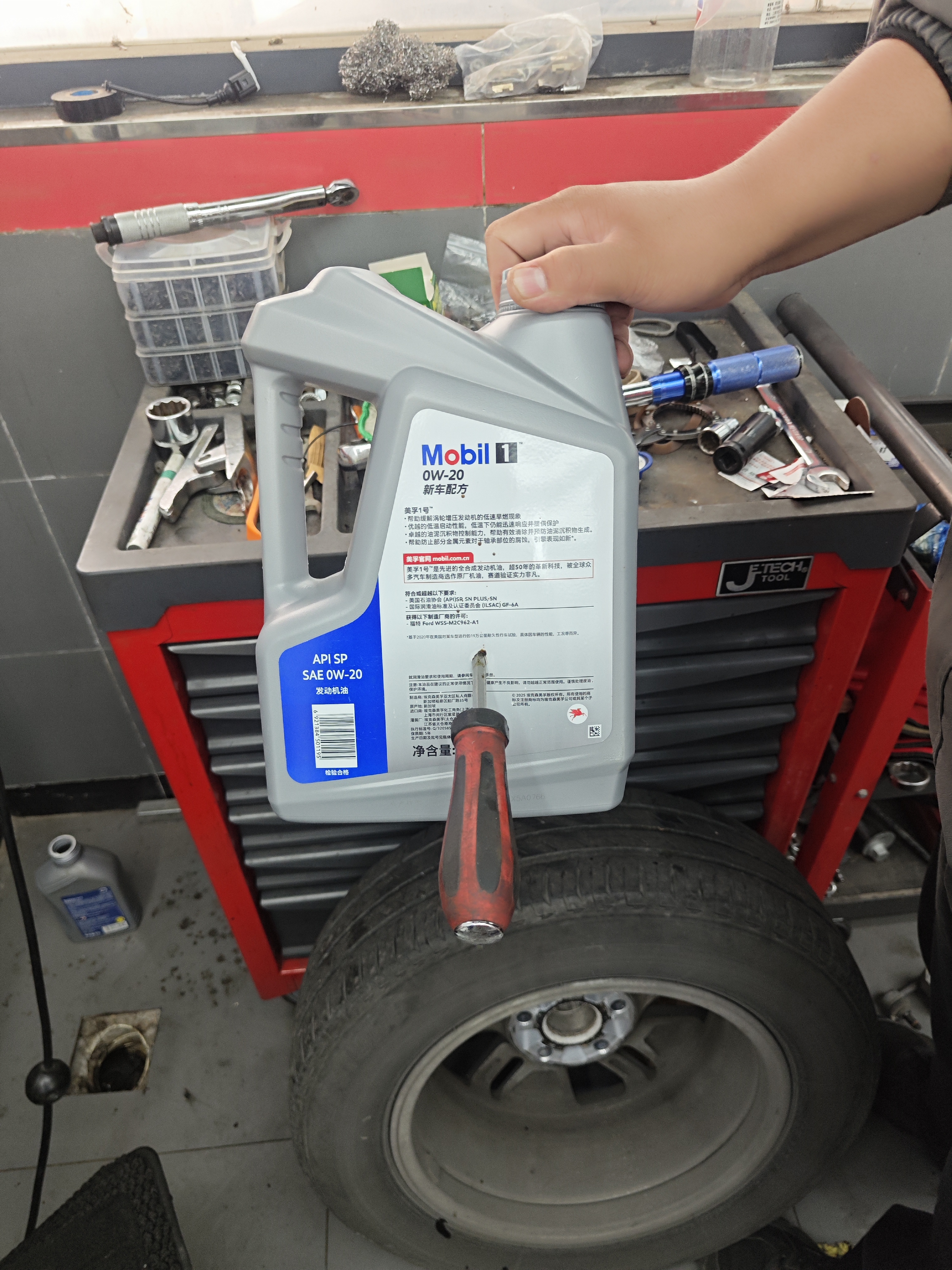 美孚（Mobil）全合成汽机油0W-20 SP级4L美孚1号极光银汽车保养京东养车自营 实拍图