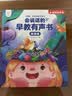 孩悦星空会说话的早教点读发声书宝宝启蒙学习机儿童益智玩具生日礼物 实拍图