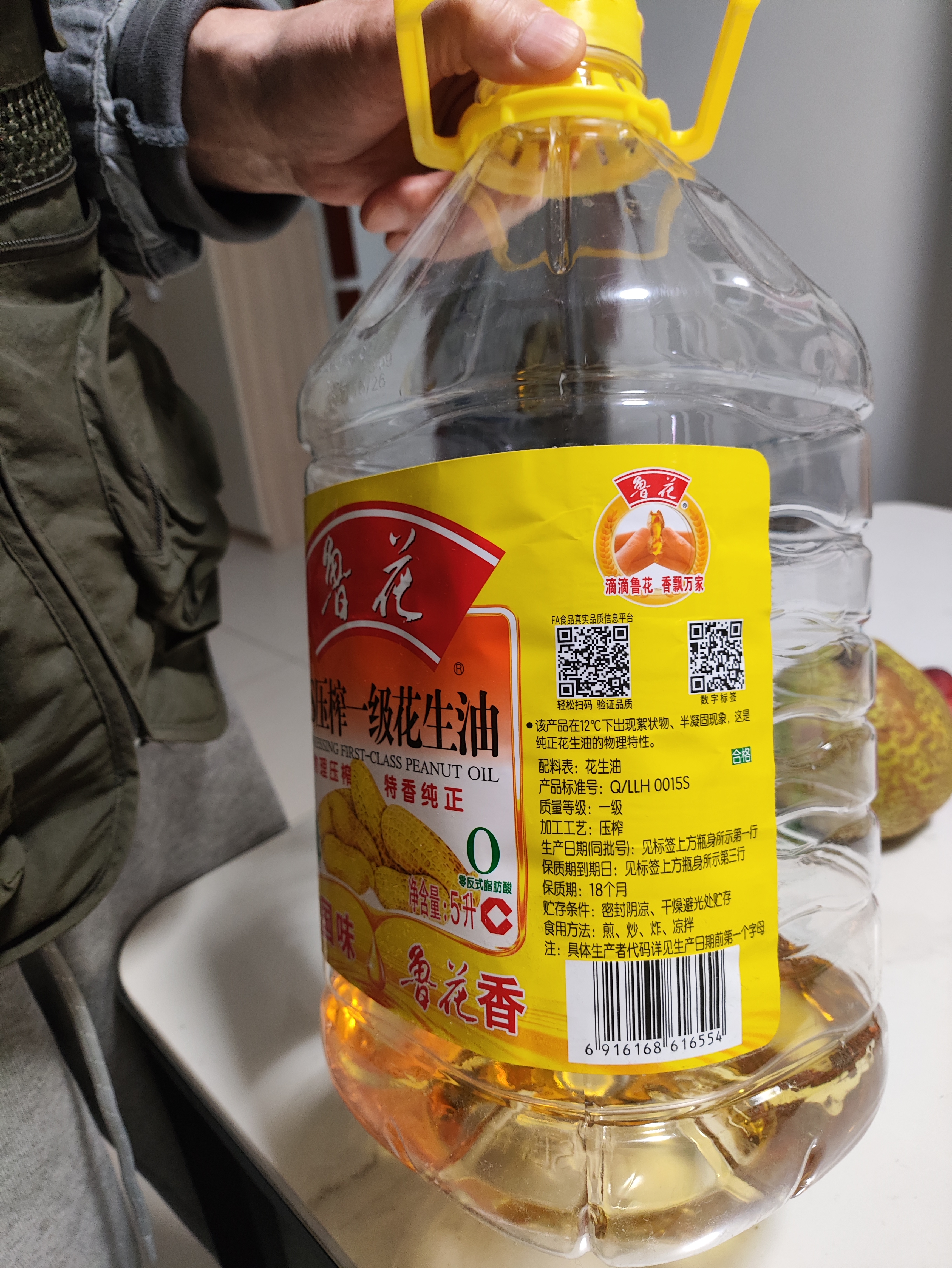 鲁花 【保真花生油】食用油 5S压榨 一级花生油 3.68L 实拍图
