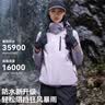 伯希和（Pelliot）山野经典2.0冲锋衣服三合一秋冬女防风防水保暖外套12340106紫L 实拍图
