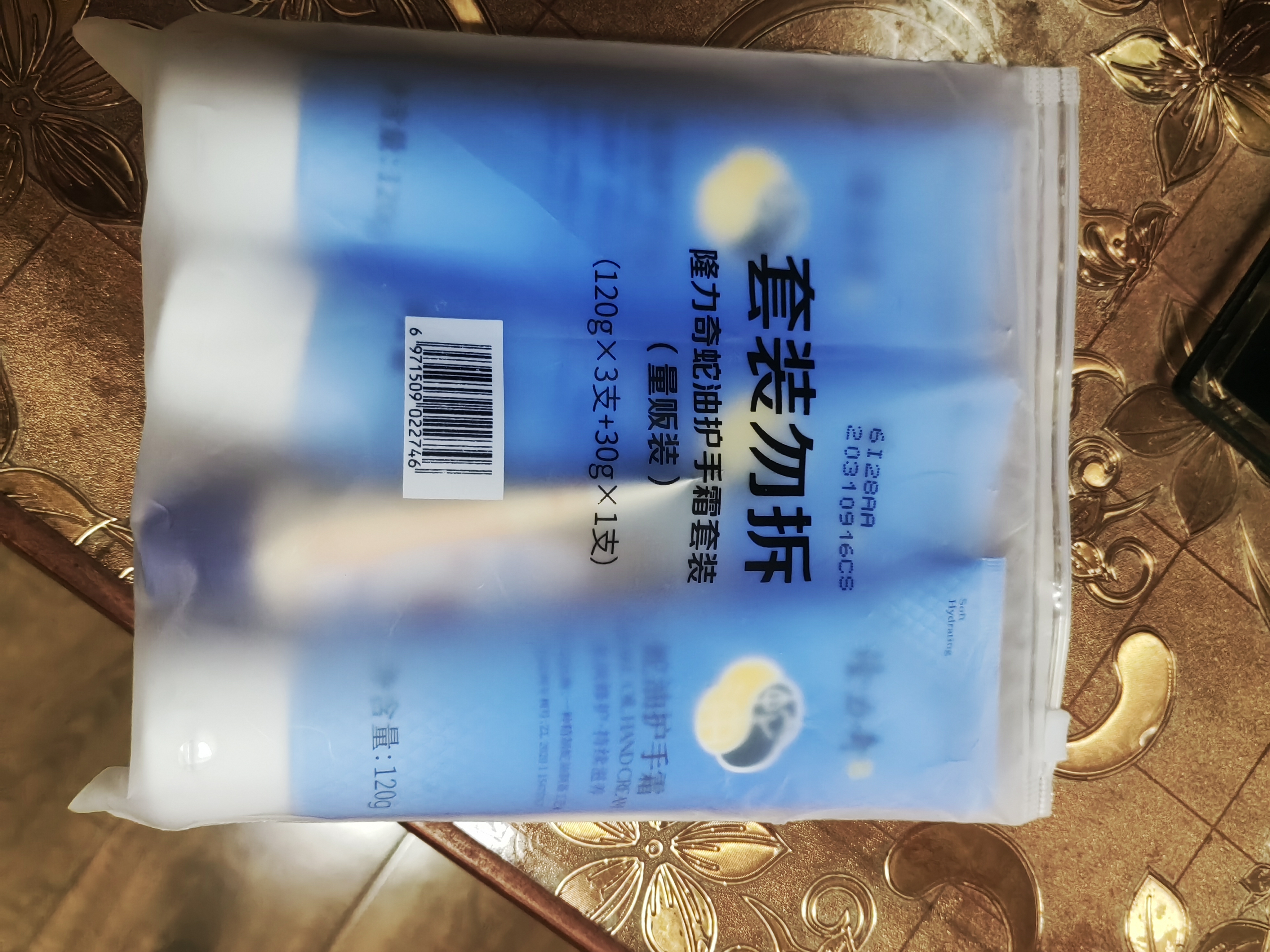 隆力奇蛇油护手霜男女士保湿滋润手霜套装120g×3支+30g 实拍图