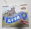 三只松鼠0添加风干牛肉干500g箱装原味内蒙手撕牛肉干肉脯国庆团购送礼 实拍图