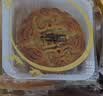 稻香村月饼礼盒 中秋礼包蛋黄莲蓉团圆祥礼565g 实拍图