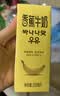 新希望香蕉牛奶200ml*24盒送礼佳品早餐风味牛奶 实拍图