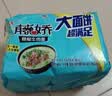 康师傅 方便面 经典藤椒牛肉面五连包103g*5 泡面袋装速食 方便食品 实拍图