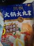 鱼极火锅大丸家395g火锅食材套餐组合装丸子麻辣烫关东煮食材鱼丸豆腐 实拍图