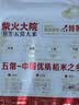 柴火大院 特等五常大米 10斤(溯源 原粮稻花香2号 东北大米 5kg)中秋礼品 实拍图