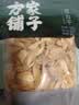 方家铺子五星百合干108g 六安霍山药百合 桂圆枸杞银耳莲子羹配料南北干货 实拍图