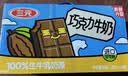 三元巧克力奶整箱250ml*24盒 生牛乳含量80% 丁禹兮同款 实拍图