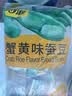 甘源牌蟹黄味蚕豆休闲零食坚果炒货特产风味小吃食品免剥壳兰花豆瓣500g 实拍图