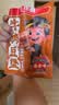 王小卤休闲解馋聚会追剧小零食开袋即食独立包装牛肉豆堡卤香味120g 实拍图