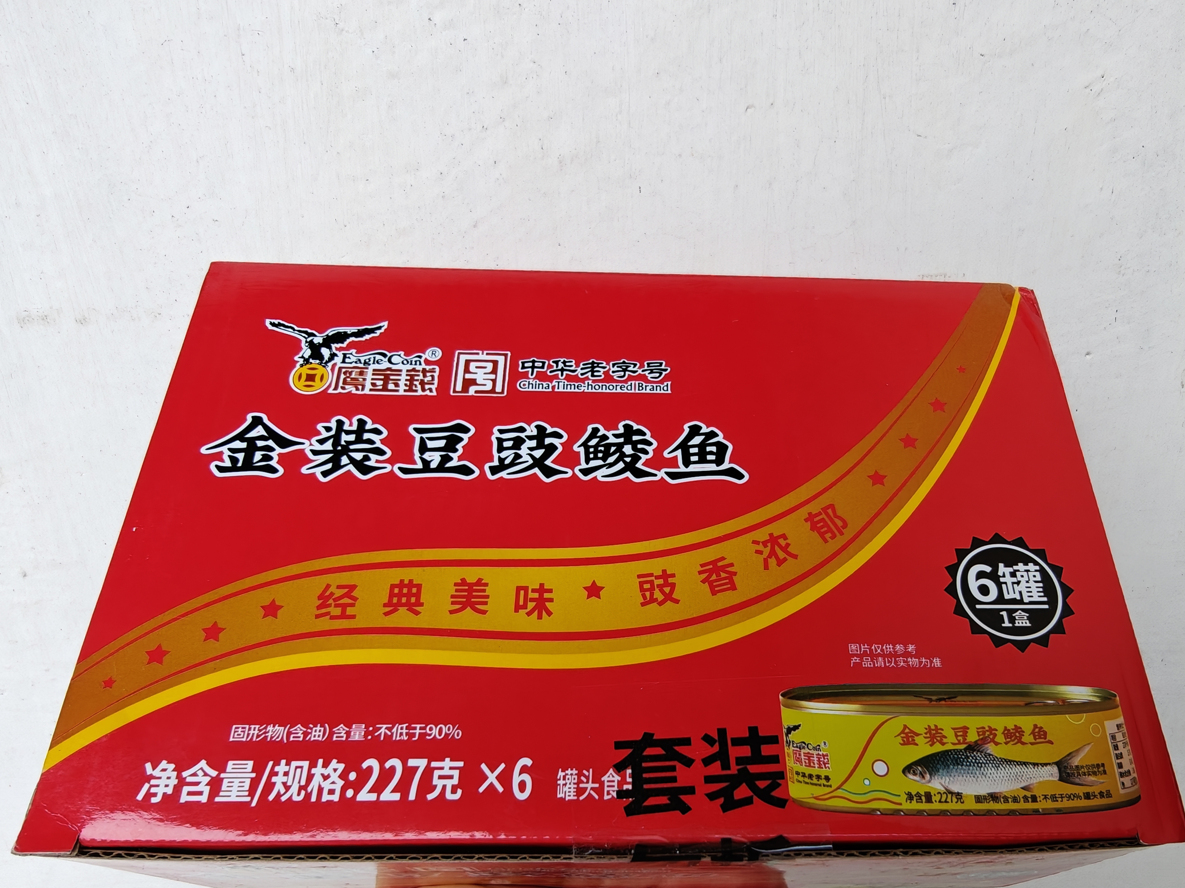 鹰金钱金装豆豉鲮鱼罐头 中华老字号即食海鲜下饭预制菜广东特产 227g*6 实拍图