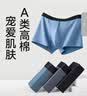 京东京造【新疆棉】2026秋冬男士内裤纯棉短裤10A抗菌平角独立包装4条 2XL 实拍图