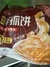 三全原味手抓饼900g10片装 家庭面点卷饼速食夜宵儿童早餐速冻半成品 实拍图