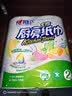 心相印【樊振东推荐】厨房用纸卷纸75节*8卷纸巾食品接触级 懒人抹布 实拍图