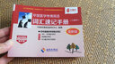 华慧考博考博英语词汇速记手册便携版口袋书赠送mp3音频适用2026年考博 医学真题词汇速记手册（红色1本） 实拍图