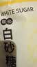 谷耘滇（GU YUN DIAN） 26年新糖云南甘蔗白砂糖500g一级碳化白砂糖无硫细砂糖螺旋盖 实拍图