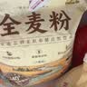 河套全麦粉8斤中华老字号小麦粉含麦麸皮 烘焙原料家用面粉 实拍图