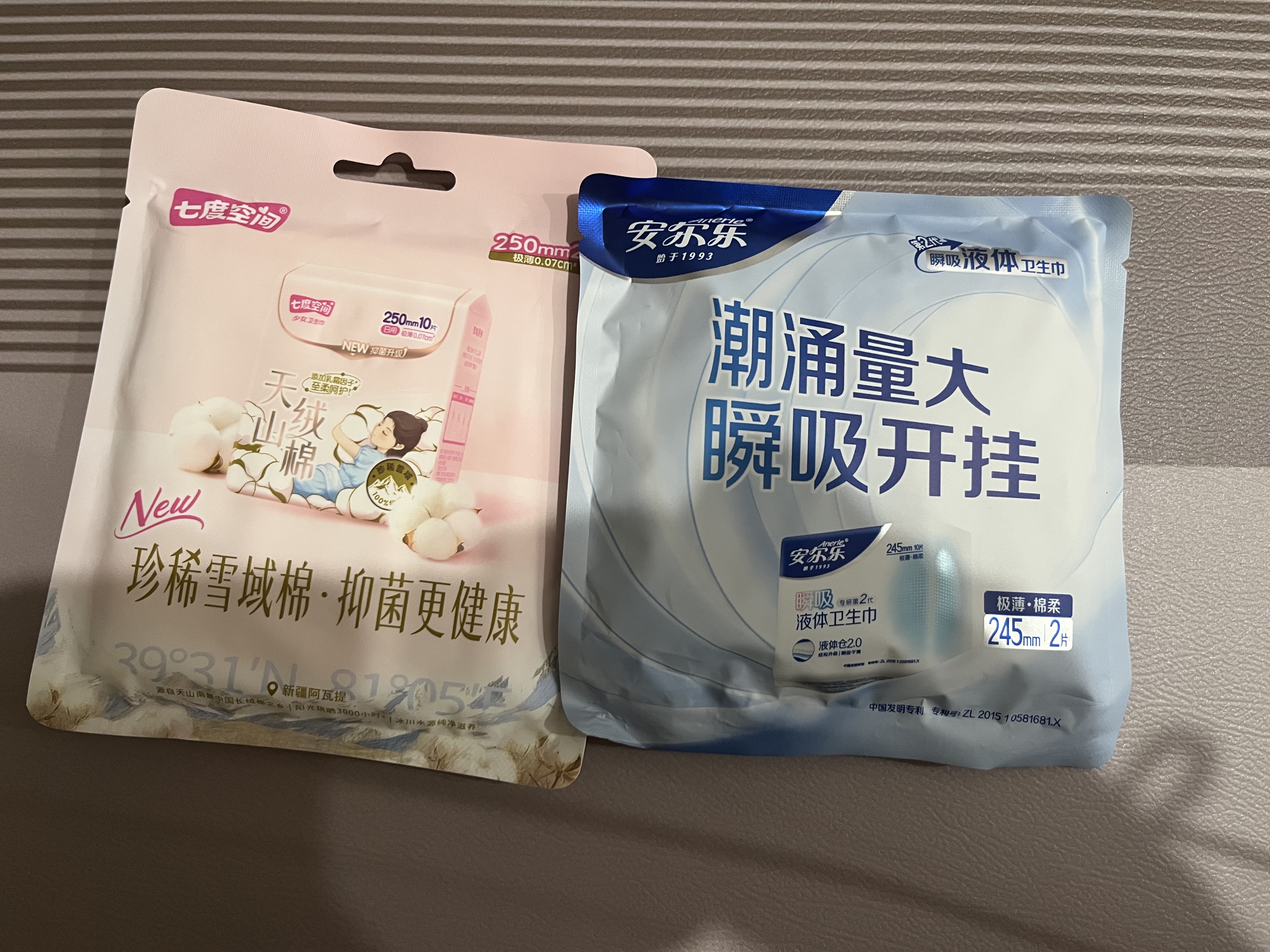 七度空间天山绒棉 极薄纯棉日用250mm卫生巾2片装【品牌直供 安心品质】 实拍图