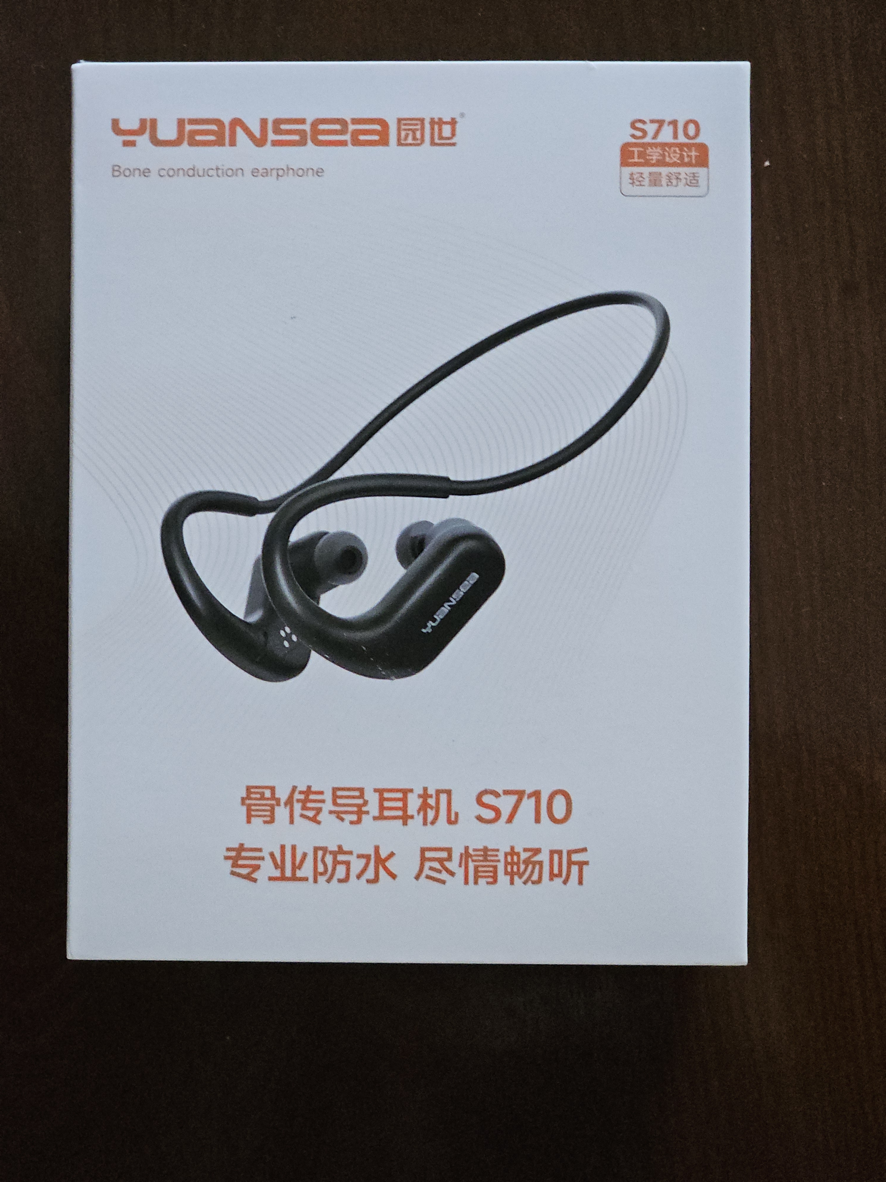 园世S710 游泳耳机骨传导 入耳式蓝牙运动耳机 IPX8防水 自带内存MP3 HIFI环绕立体声 实拍图