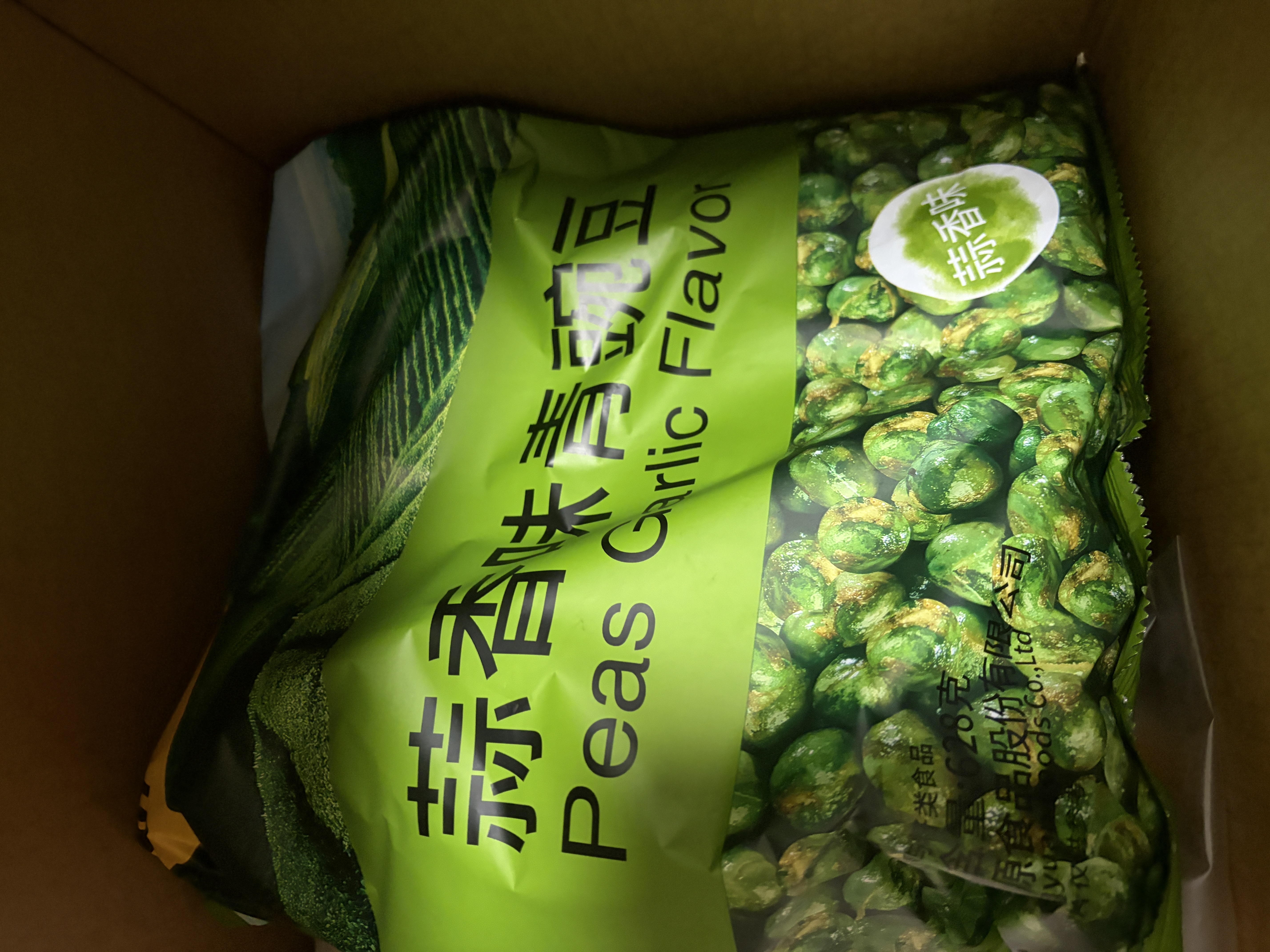 甘源牌坚果炒货蒜香味青豆628g熟青豌豆粒休闲零食特产小吃量贩大礼包 实拍图