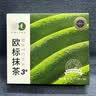 贵茶 欧标抹茶粉1.5g*30条 贵州铜仁3号纯直饮调饮贵州特产伴手礼 实拍图