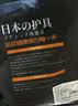 KYOLENS医用级护腰带腰间盘突出腰部支撑腰肌劳损专业护具术后男女士久坐 实拍图