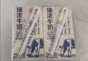 伊利臻浓牛奶 mini版臻浓125ml*20盒 3.3g蛋白质  礼盒装 实拍图
