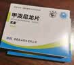[尤金]甲泼尼龙片 4mg*24片 5盒装 实拍图