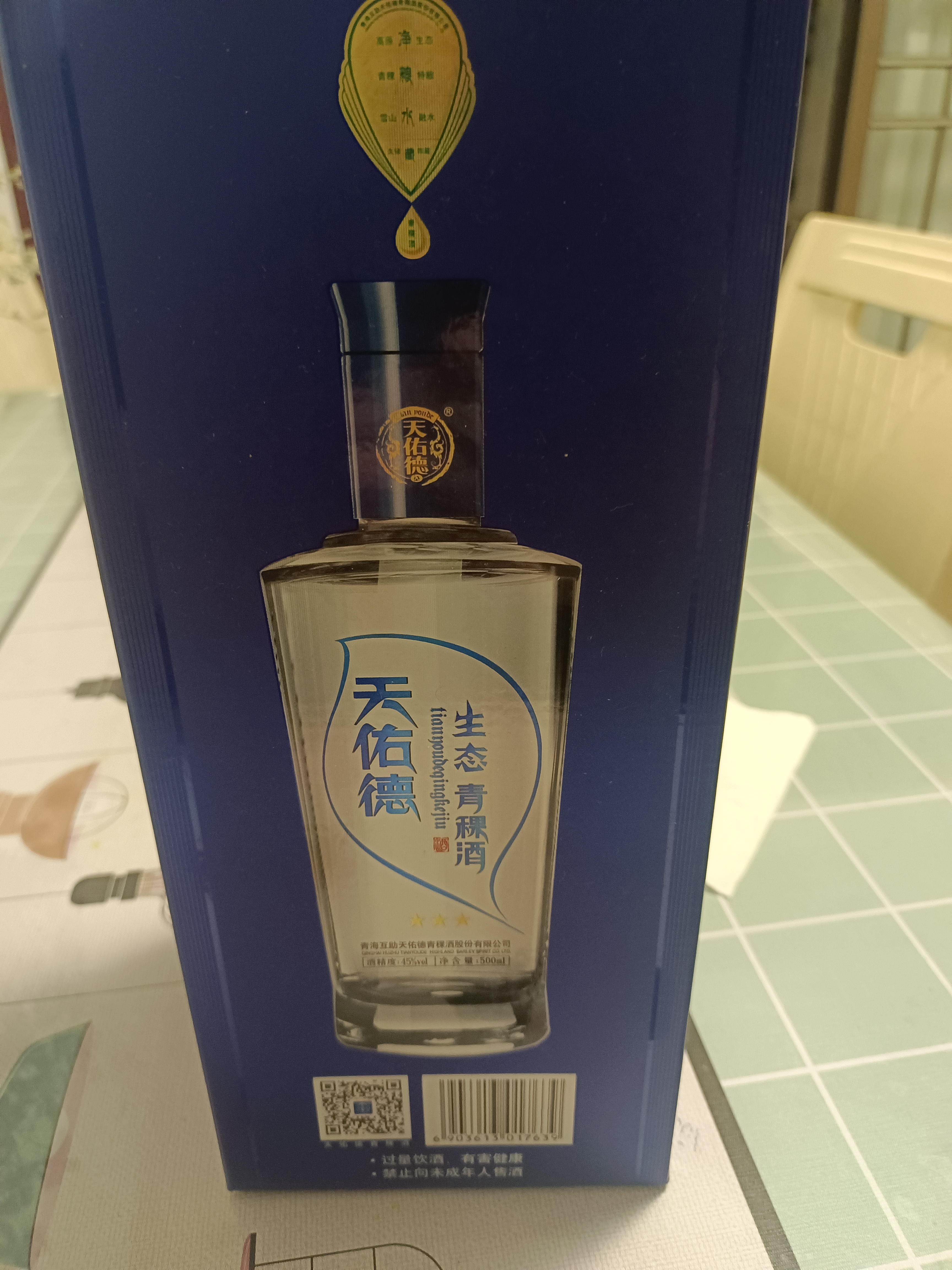 天佑德 三星生态 清香型白酒45度 500ml单瓶装【热门商品推荐】 实拍图