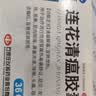 以岭连花清瘟胶囊 0.35g*36粒/盒 流感药 抗病毒用药 感冒咳嗽 感冒药 退烧药 新冠疫情 莲花温清 开车可服不嗜睡 实拍图
