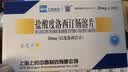 [奥思平]盐酸度洛西汀肠溶片 20mg*20片/盒 实拍图