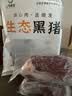 鲁南顺发黑猪精修去皮五花肉 净重4斤 无杂肉黑猪肉烧烤食材 源头直发 实拍图