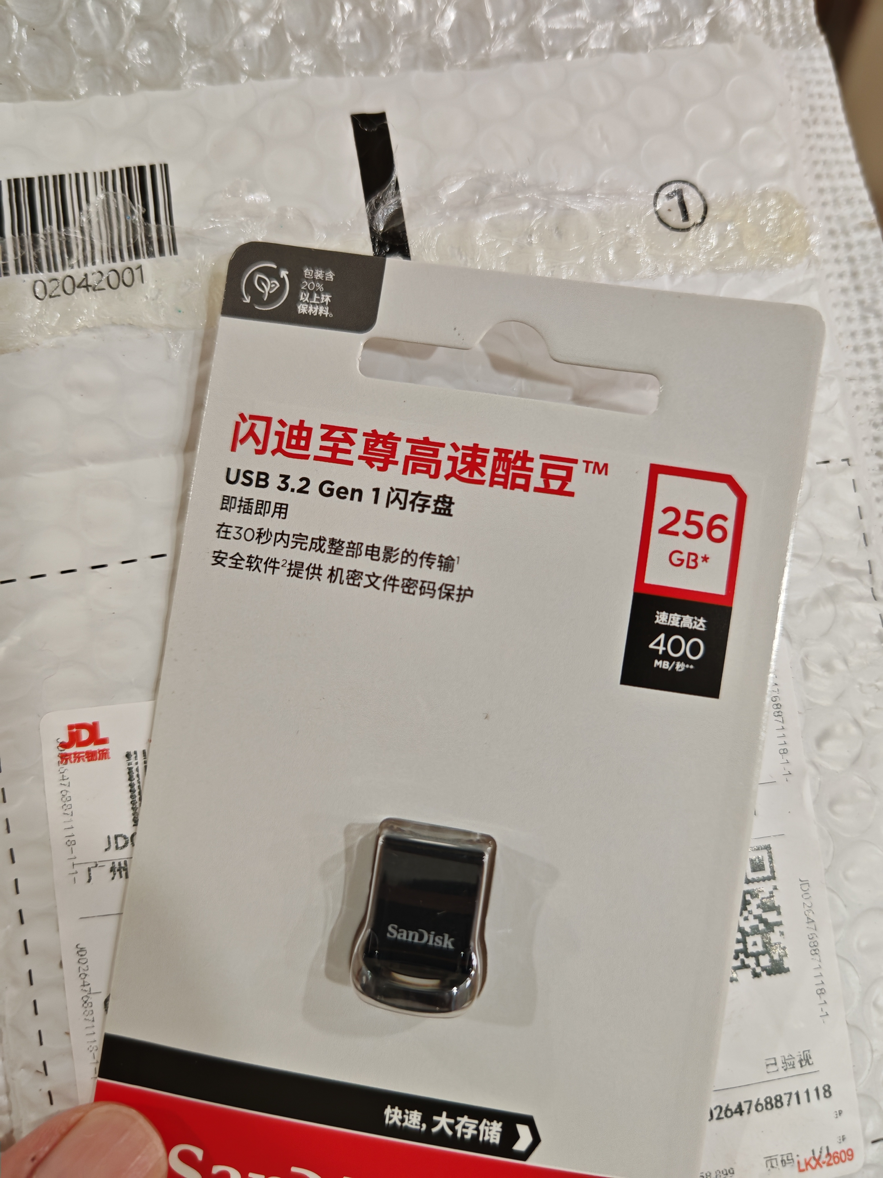 Sandisk闪迪256GB USB3.2 U盘 CZ430酷豆 黑色 读速400MB/s 车载U盘 文件加密 小巧便携优盘 实拍图