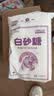 JING TANG京糖纯正白砂糖5kg 中华老字号 【商用批发10斤装】 烘焙冲饮烹饪 实拍图