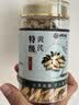 千愈汉方黄芪中药材甘肃正宗特级黄芪片官方正品泡水130g 实拍图