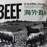 京东超市海外直采 惠选原切牛肉片(上脑) 净重2斤(4袋) 肉卷自营火锅烧烤 实拍图