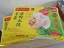 湾仔码头荠菜猪肉水饺1320g66只食品速食面点生鲜饺子夜宵早餐速冻半成品 实拍图