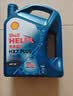 壳牌（Shell）三代蓝壳HX7 PLUS全合成机油5w-40(5w40)SP级 4L汽车保养京东自营 实拍图