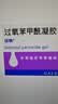 【原研好药】班赛 过氧苯甲酰凝胶5%（15g：0.75g）* 15g 医用祛痘消炎药膏去痤疮粉刺消红肿痘痘药法国进口 实拍图
